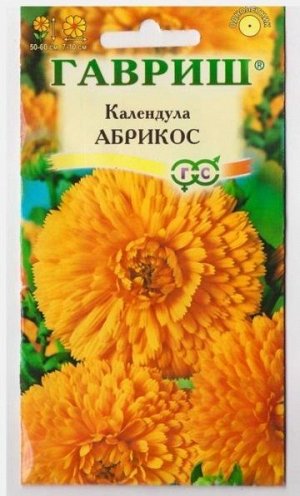 Календула Абрикос (Код: 9363)