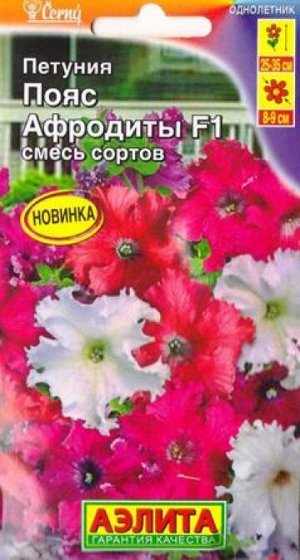 Петуния Пояс Афродиты F1 (Код: 87688)