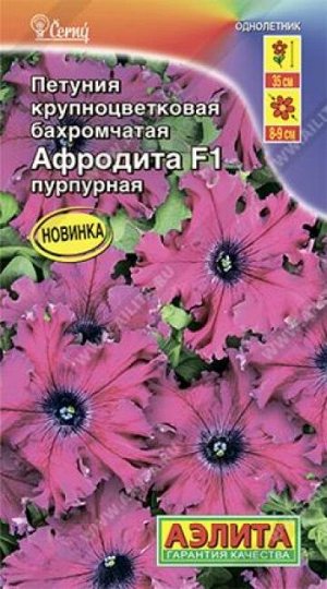 Петуния Афродита Пурпурная (Код: 86055)