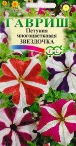 Петуния Звездочка смесь (Код: 87007)