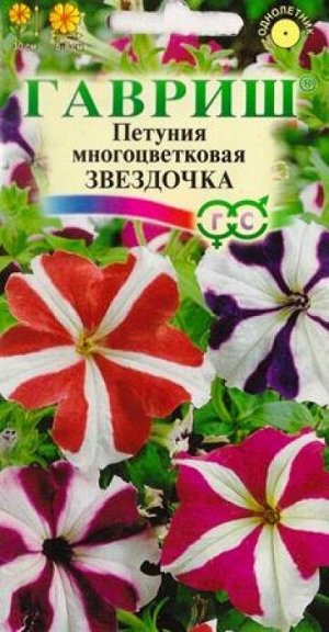 Петуния Звездочка смесь (Код: 87007)