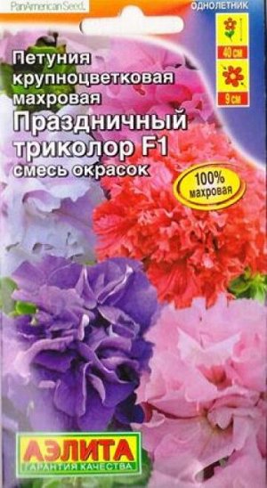 Петуния Праздничный триколор F1 (Код: 85168)
