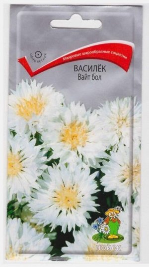 Василек Вайт Бол (Код: 68489)