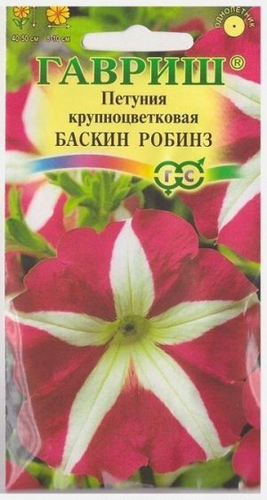 Петуния Баскин Робинз (Код: 10486)