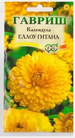 Календула Еллоу Гитана (Код: 9364)