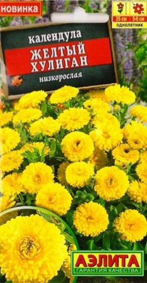 Календула Желтый хулиган (Код: 82953)