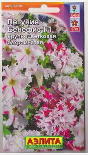 Петуния Бенефис F1 (Код: 10766)