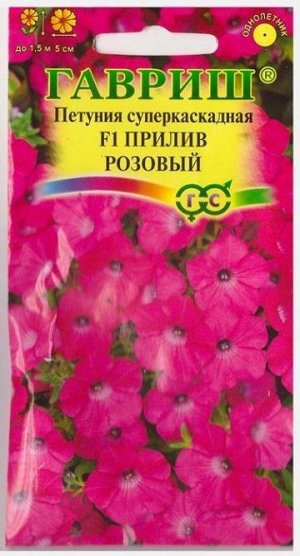 Петуния Прилив Розовый F1 (Код: 73585)