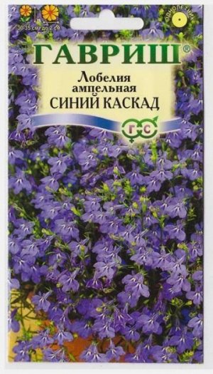 Лобелия Синий каскад ампельная (Код: 9327)