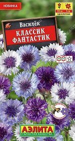 Василек Классик Фантастик (Код: 89510)