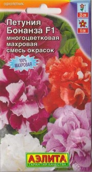 Петуния Бонанза F1 (Код: 9384)
