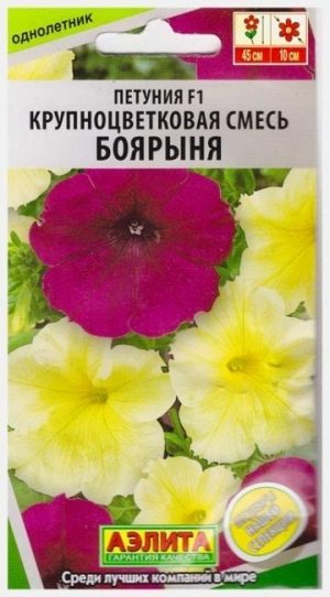 Петуния Боярыня F1 (Код: 15163)