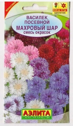 Василек Махровый Шар смесь (Код: 75478)