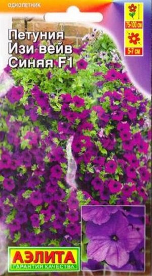 Петуния Изи Вейв Синяя F1 (Код: 82314)