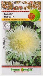 Василек Мускусный Невеста (Код: 143)