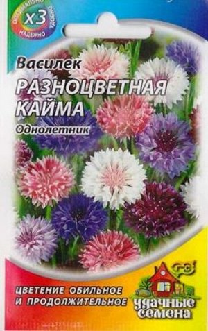 Василек Разноцветная кайма смесь (Код: 6551)
