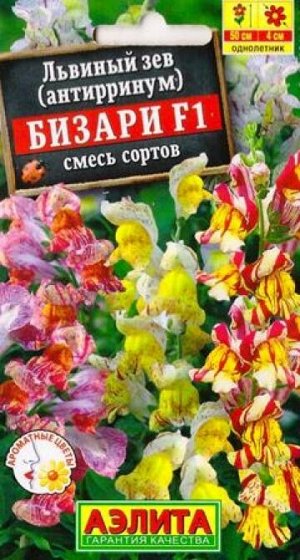 Львиный зев Бизари F1 смесь (Код: 86781)