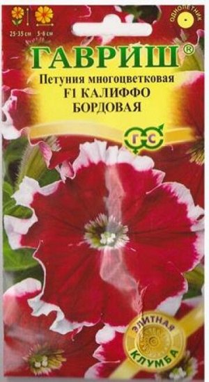 Петуния Калиффо бордовая F1 (Код: 79981)