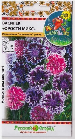 Василек Фрости Микс (Код: 988)