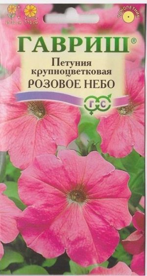 Петуния Розовое небо (Код: 67284)
