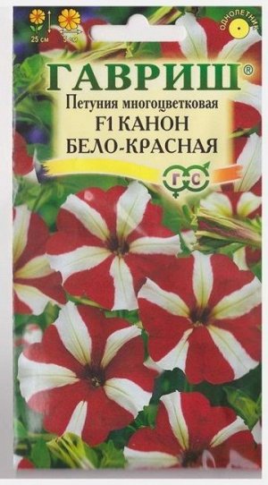 Петуния Канон Бело-красная F1 (Код: 67565)