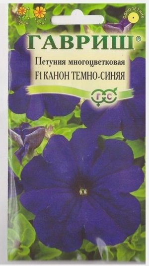 Петуния Канон Темно-синяя F1 (Код: 73064)