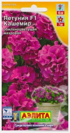 Петуния Кашемир F1 (Код: 15269)