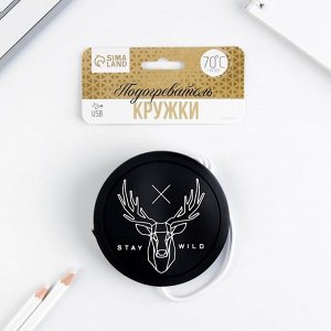 Подставка для кружки USB «Stay wild», с подогревом, 10 x 10 см