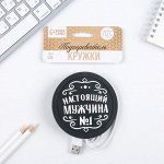 Подогреватель для кружки USB &quot;Настоящий мужчина&quot;, 10 х 10 см