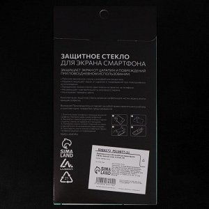 Защитное стекло 9D LuazON для Honor 8A/Y6 (2019), полный клей, 0.33 мм, 9Н, черное