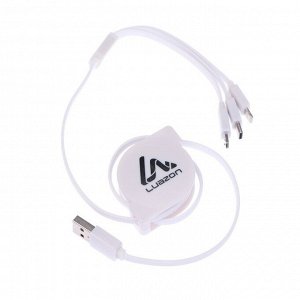 Кабель-рулетка 3 в 1 LuazON, micro-USB/Type-C/Lightning - USB, 2 А, только зарядка,1 м,белый
