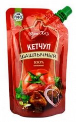 Кетчуп Шашлычный 250гр