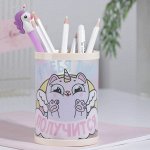 Органайзер &quot;У тебя все получится&quot;, 11,1 х 8 см