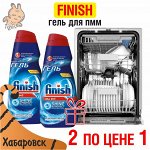 ДВА ПО ЦЕНЕ ОДНОГО!!!! ФИНИШ All in 1 ср-во д/мытья посуды для ПММ /1000