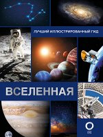 Естественные науки