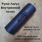 Свеча восковая &quot;Руна Лагуз&quot; (Внутренний голос)