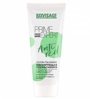 LUXVISAGE Основа под макияж МАСКИРУЮЩАЯ ПОКРАСНЕНИЯ PRIME EXPERT ANTI RED (Зеленая)