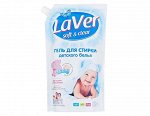 Гель для стирки LAVER BABY детский 1л (дой-пак)