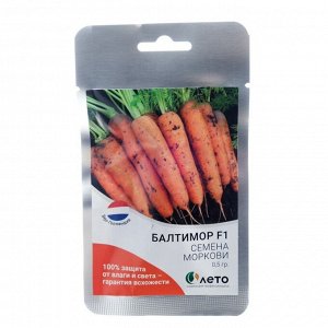 Cемена Морковь "Балтимор", F1, 0,5 г