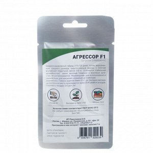 Ceмeнa kaпycты бeлokoчaннoй aгpeccop F1, Syngenta, 15 шт