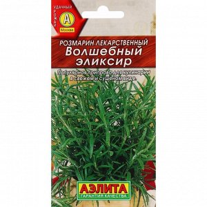 Семена Розмарин "Волшебный эликсир", ц/п, 20 шт.