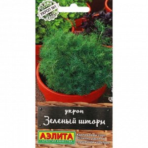 Семена Укроп "Аэлита" "Зеленый шторм", ц/п, 1 г
