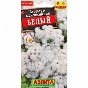 Семена Цветов Агератум "Аэлита" "Мексиканский белый", ц/п, однолетник, 0,1