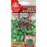 Семена Базилик овощной &quot;Вкус корицы&quot;, ц/п, 0,2 г