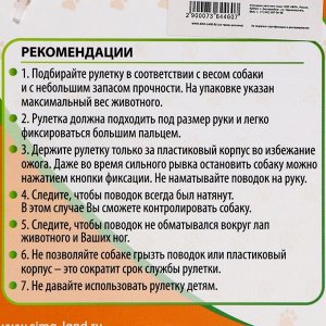 Рулетка "Фантазия", 3 м, до 11,5 кг, розовая