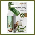 Бальзам для губ БиСи (BEAUTY CARE) Восстановление и защита для чувствительной кожи 4,1 г