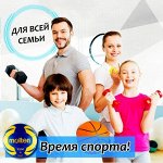 Спорт для всей семьи