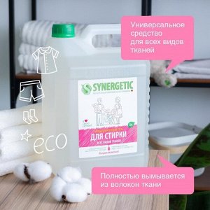 Жидкое средство для стирки Synergetic, гель, универсальное, гипоаллергенное, 5 л