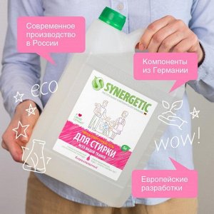 Жидкое средство для стирки Synergetic, гель, универсальное, гипоаллергенное, 5 л