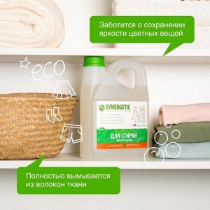 Жидкое средство для стирки Synergetic, гель, для разноцветных тканей, 2.75 л